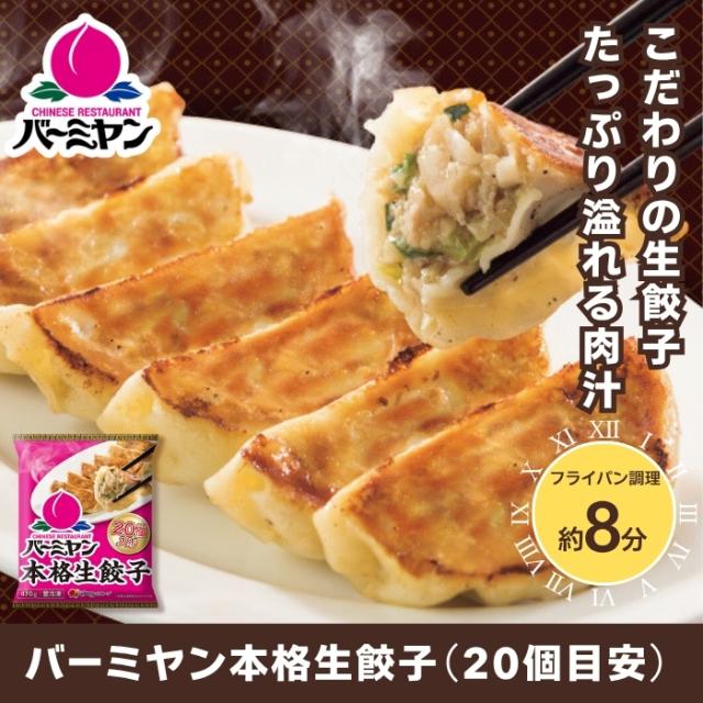 クーポン利用で50%OFF！！ 冷凍食品 中華総菜 / バーミヤン 中華満喫セット（10種13袋）/ 炒飯 餃子 小籠包 焼売 キムチ炒飯 春巻 ビーフン 油淋鶏 麻婆豆腐 肉あんかけ チャーハン ギョーザ 送料無料 中華惣菜 ギフト プレゼント_4