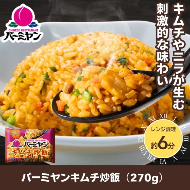 すかいらーく メキシカンピラフと2種の炒飯セット（3種22袋）_4