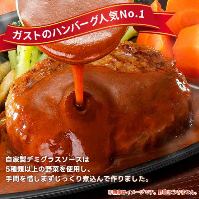 冷凍食品 惣菜 餃子 ハンバーグ/ガスト×から好し×バーミヤン 冷凍食品 惣菜 餃子 ハンバーグ/ガスト×から好し×バーミヤン