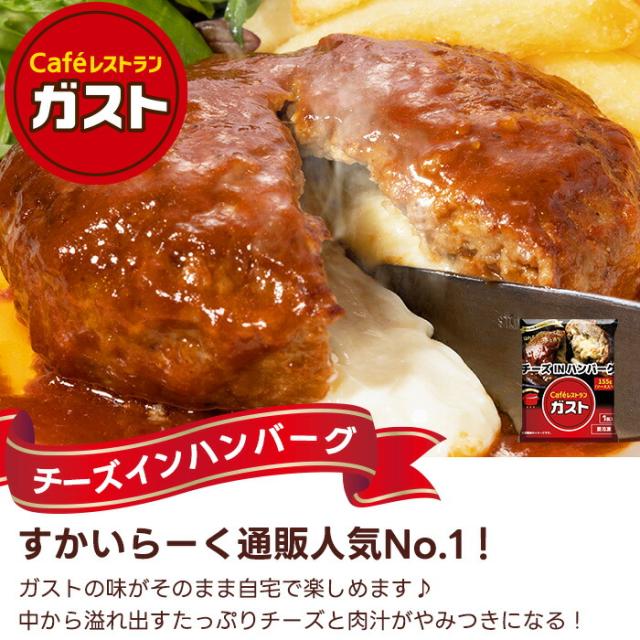 【50％OFF！6,→3,】 お中元 冷凍食品 惣菜 ハンバーグ　から揚げ/ガスト×から好し　おかずセット3種5袋(ガストおかずセット)/冷凍ハンバーグ デミグラスソース ポテト 洋食 洋風惣菜 お惣菜 おかず 弁当 湯煎 湯せん 温めるだけ 一人暮らし 簡単調理 洋風冷凍惣菜