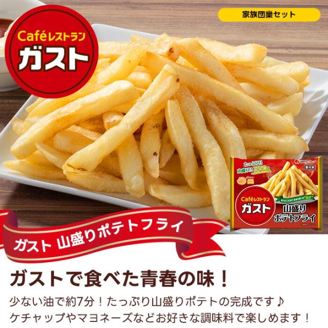 【50％OFF！6,→3,】 お中元 冷凍食品 惣菜 ハンバーグ　から揚げ/ガスト×から好し　おかずセット3種5袋(ガストおかずセット)/冷凍ハンバーグ デミグラスソース ポテト 洋食 洋風惣菜 お惣菜 おかず 弁当 湯煎 湯せん 温めるだけ 一人暮らし 簡単調理 洋風冷凍惣菜