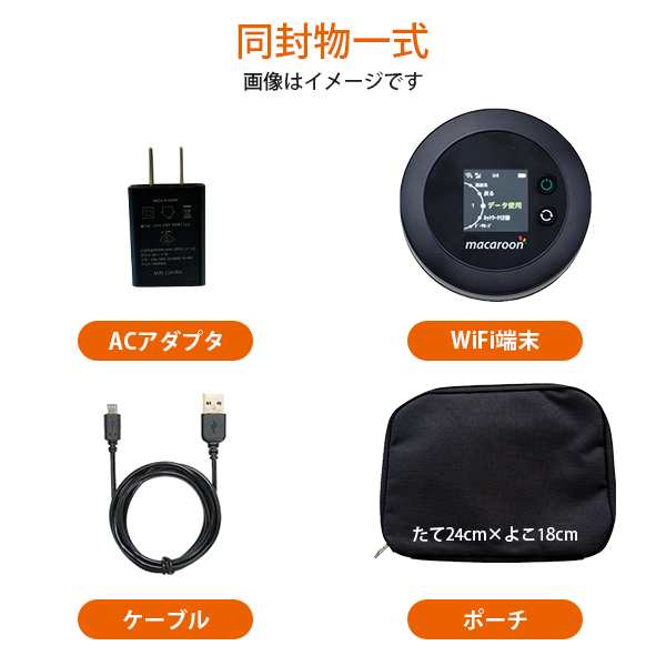 ポケットwi-fi 中古Bランク 月額0円 初回 60GB 付き 返却不要 契約不要