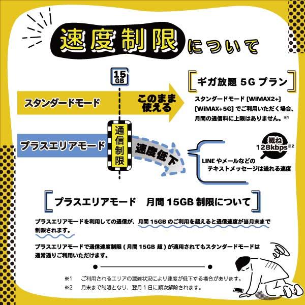 ポケットwifi 無制限 au エーユー WiMAX ワイマックス wifi WiFiレンタル 3ヶ月 長期 90日 レンタル レンタルwifi wi-fiレンタル 5G回線 モバイルwi-fi ワイファイ 高速通信 旅行 国内 ９０日 Galaxy_11