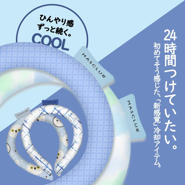 【冷えすぎ注意】【あす楽＋送料無料】キッズサイズあり PCM 12時間保冷 クールリング 冷感リング ネッククーラー 28℃自然凍結 結露しない ひんやりリング アイス クールネック 首ひんやり 冷感 アウトドア 長持ち ネッククーラー 暑さ対策 男女兼用 大人用 子供用