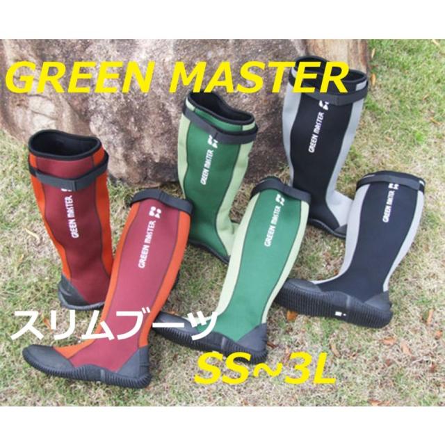グリーンマスター 長靴 アトム 2620 グリーン エンジ グレー SS、Ｓ、Ｍ、L、LL、3L レインブーツ やわらか 防水