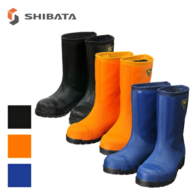 冷蔵庫長ー40度 ネイビー ブラック オレンジ 23〜28cm SHIBATA NR021・NR031・NR041 シバタ工業 軽量防寒安全長靴 冷凍庫 セーフティブー