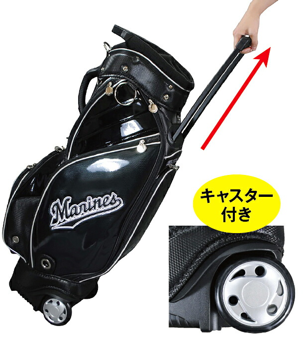 千葉ロッテマリーンズ　キャスター付きキャディバッグ LEZAX 千葉 ロッテマリーンズ LMCB-2450 キャスター付きキャディ