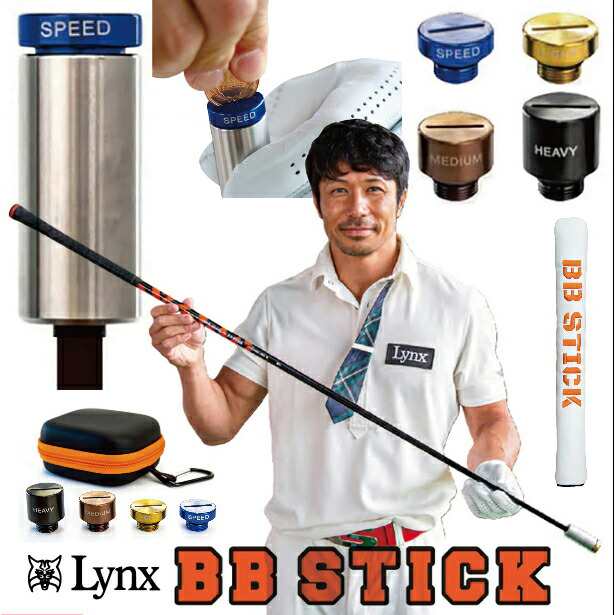 新品 LYNX リンクス BB STICK スイング練習器具