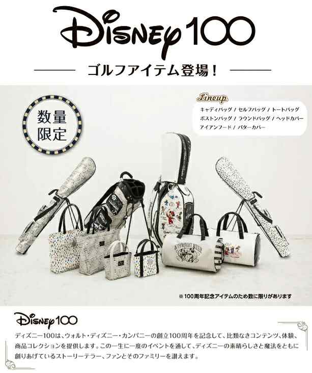 Disney ディズニー 100周年記念 セルフスタンドバッグ 4.5型 1.25kg 中身が見えるクリアポケット 限定品 ホワイト モノクローム 数量限定