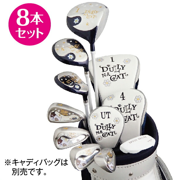 プラチナム ゴルフ レディース クラブセット L フレックス club set 8
