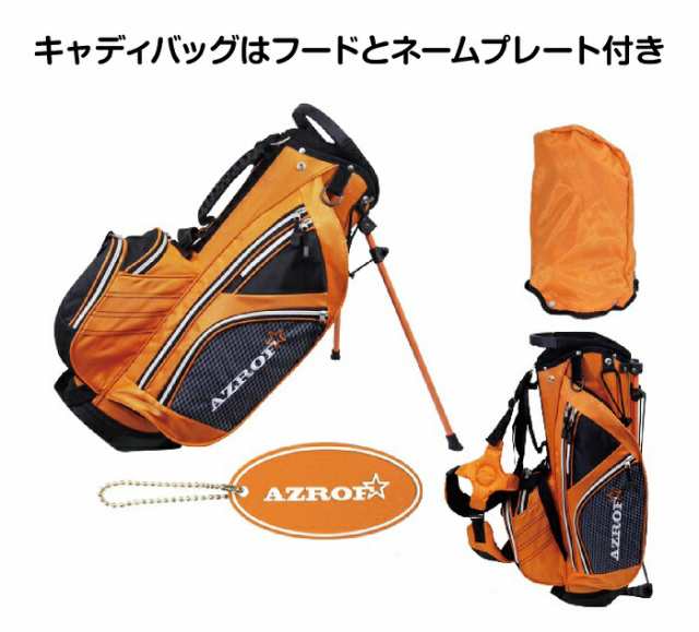 AZROF アズロフ 3〜6才用 ジュニアゴルフセット 身長90〜110cm