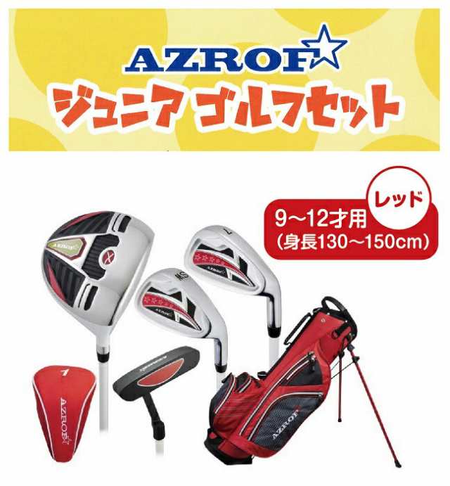 AZROF ジュニア ゴルフセット - ゴルフバッグ・キャディバッグ