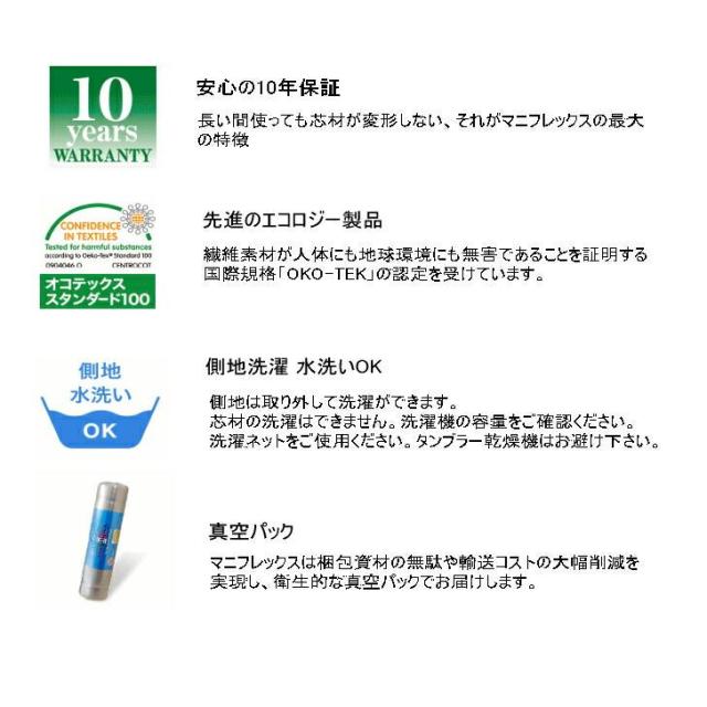マニフレックス 三つ折りマットレス セミダブル メッシュウィング 高反発 腰痛 ミッドブルー イタリア製