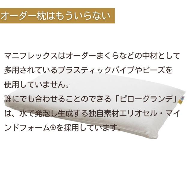 マニフレックス 枕 ピローグランデ 高反発 肩こり キャリーホルダー付き ノンシェイプ 3年保証 ホワイト/ブラック イタリア製 送料無料 ギフト_3