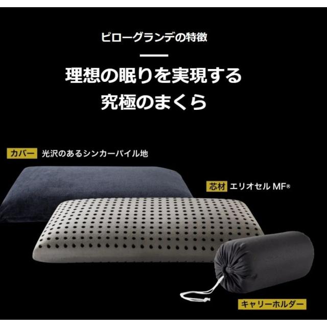 マニフレックス 枕 ピローグランデ 高反発 肩こり キャリーホルダー付き ノンシェイプ 3年保証 ホワイト/ブラック イタリア製 送料無料 ギフト_5