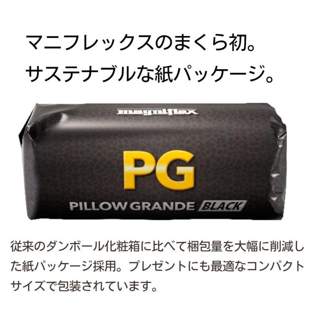 マニフレックス 枕 ピローグランデ 高反発 肩こり キャリーホルダー付き ノンシェイプ 3年保証 ホワイト/ブラック イタリア製 送料無料 ギフト_7