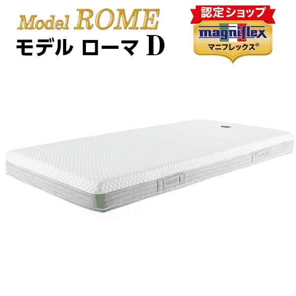 マットレス ダブル 高反発 マニフレックスモデルローマ 最高級モデル ホワイト イタリア製