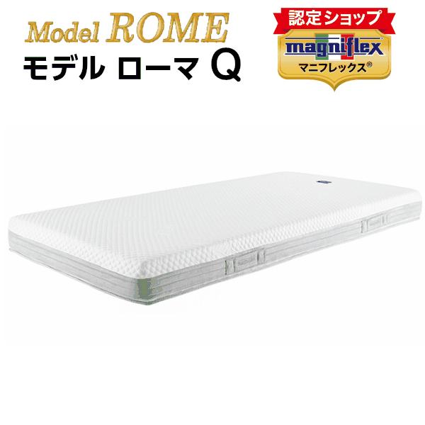 マットレス クイーン 高反発 マニフレックスモデルローマ 最高級モデル ホワイト イタリア製