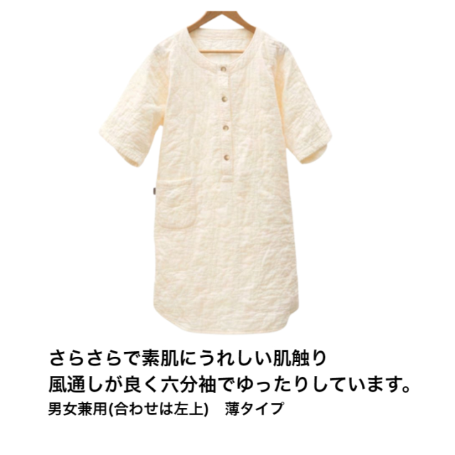 パシーマ 部屋着 パジャマ ルームウェア ネグリ ワンピース 男女兼用