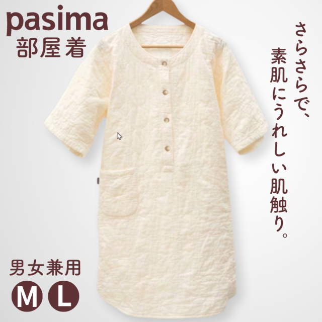 パシーマ 部屋着 パジャマ ルームウェア ネグリ ワンピース 男女兼用 綿 ガーゼ キルト 日本製 M L 龍宮正規品