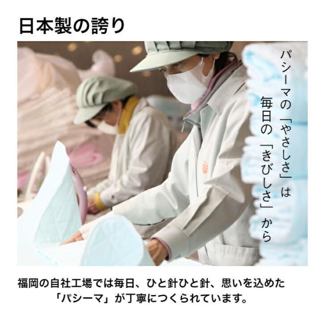 パシーマ選べるおまけプレゼント パシーマ キルトケット シングル 肌掛け布団 シーツ 綿 ガーゼ 日本製 龍宮正規品 きなり 白 ピンク ブルー 送料無料 ギフト_10