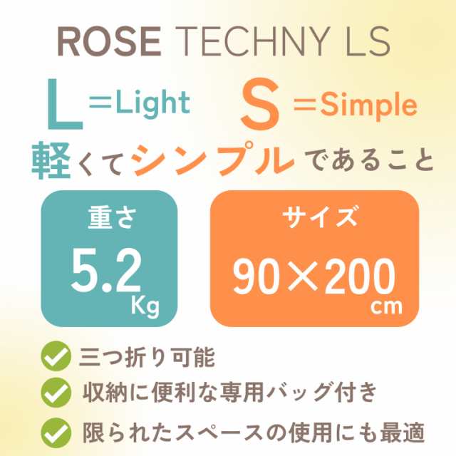 西川 ローズテクニーLS2 シングル 電位 治療 敷布団 健康敷布団 温かい ...