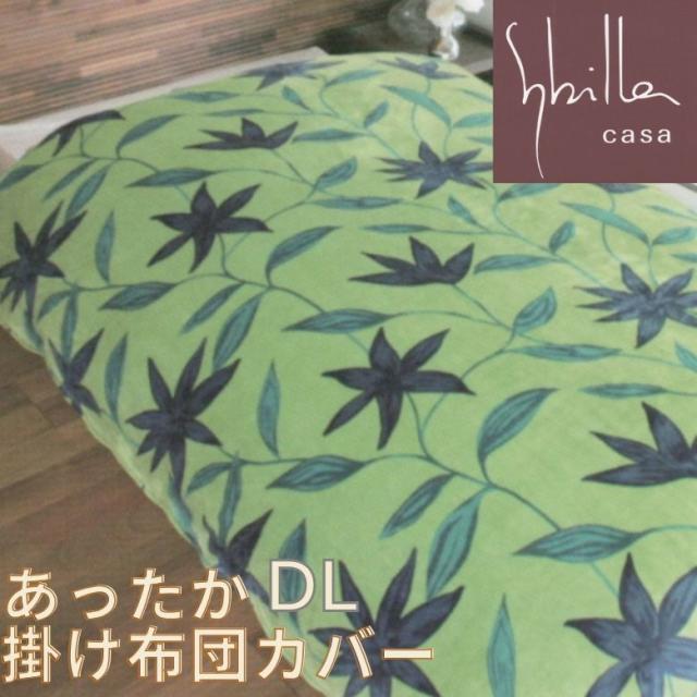 冬用 新品【シビラ】羽毛布団（190×210）ダブル（フローレス）ピンク