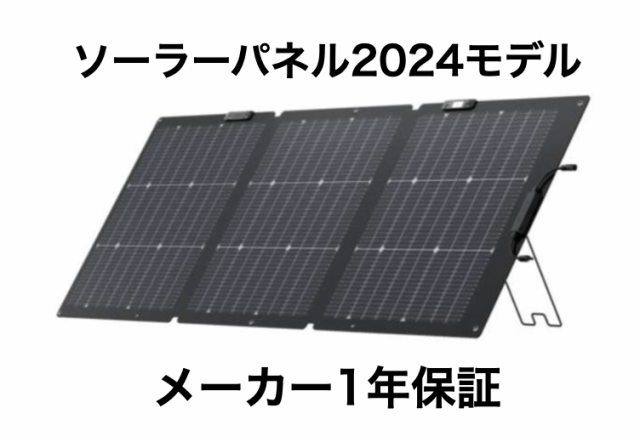 新型 エコフロー 160W両面ソーラーパネルGen2 EcoFlow ソーラー充電 太陽光発電 太陽光パネル ソーラーチャージャー ポータブル電源 IP68