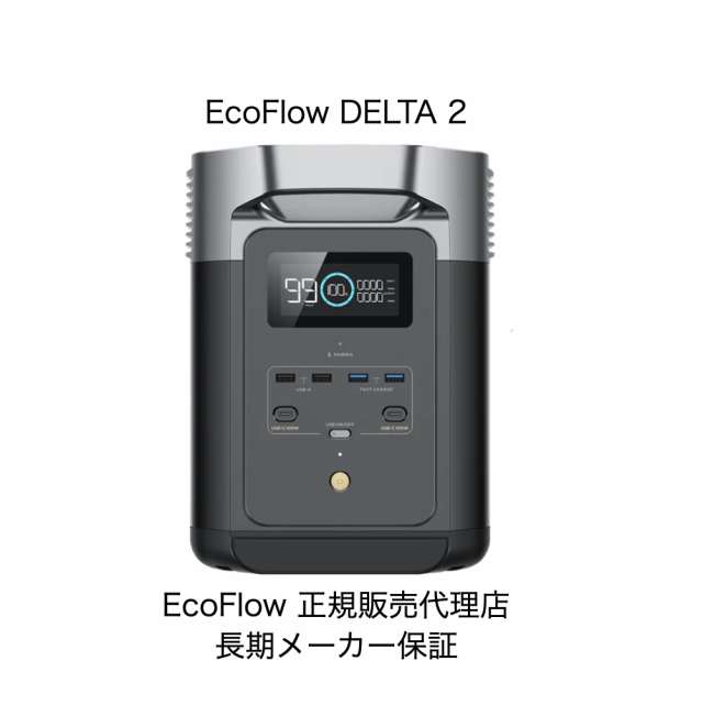 エコフロー DELTA 2 大容量1024Wh EcoFlow デルタ2 ポータブル電源 ...