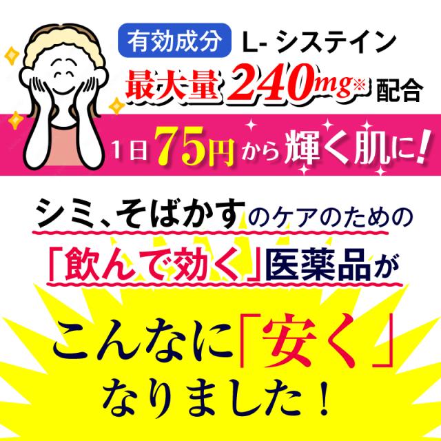 【第3類医薬品】プルオイプレミアムホワイト（900錠）シミ しみ シミ取り そばかす システイン Lシステイン 日焼け 色素沈着 ビタミンC 美白_2