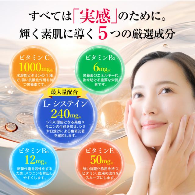 【第3類医薬品】プルオイプレミアムホワイト（900錠）シミ しみ シミ取り そばかす システイン Lシステイン 日焼け 色素沈着 ビタミンC 美白_7