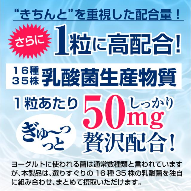 善玉菌サプリ 善玉菌プレミアム 30粒入り×6個セット（合計180粒）【1日1粒×約6ヶ月分】善玉菌 乳酸菌 乳酸菌生産物質 乳酸菌生産物質 1粒あたり 50mg 配合_8