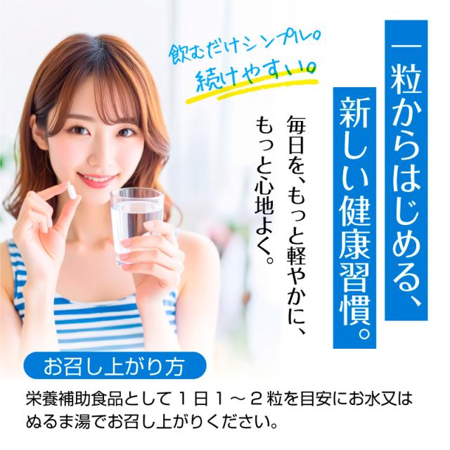 善玉菌サプリ 善玉菌プレミアム 30粒入り×6個セット（合計180粒）【1日1粒×約6ヶ月分】善玉菌 乳酸菌 乳酸菌生産物質 乳酸菌生産物質 1粒あたり 50mg 配合_10