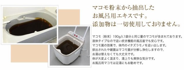 マコモ リバーヴ 浴用マコモ 1000ml 単品 ( お風呂用 マコモ風呂 疲労