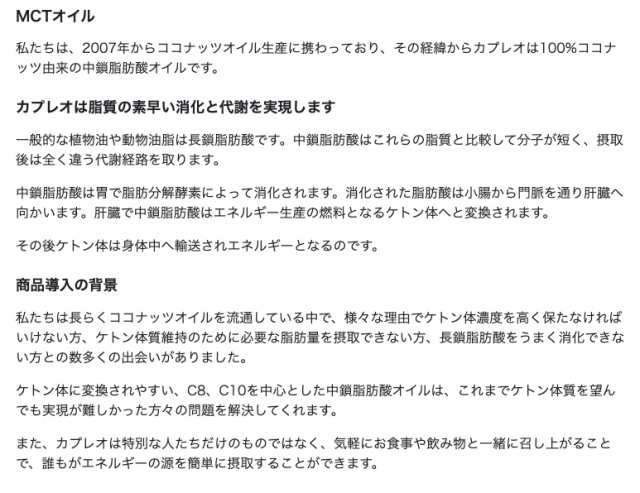 生活科学研究所 カプレオ 270g 3個 ( MCT 中鎖脂肪酸オイル 100