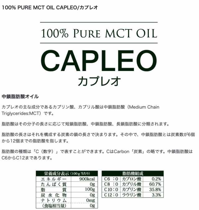 生活科学研究所 カプレオ 270g 3個 ( MCT 中鎖脂肪酸オイル 100