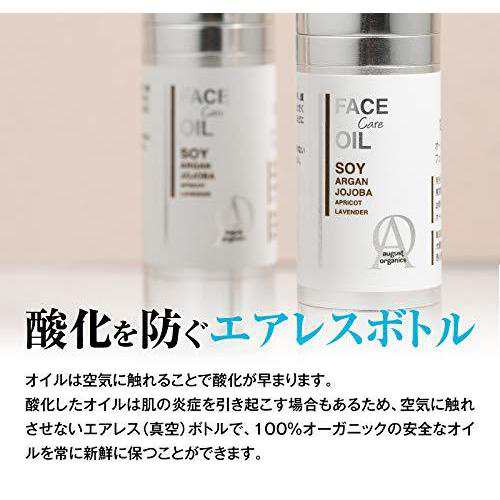 アビオス フェイスケアオイル 15ml 2個 (abios ソイオイル 美容オイル