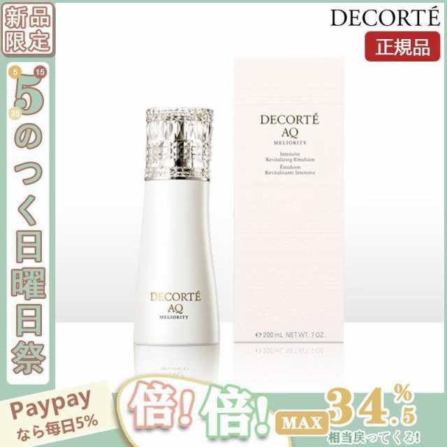 限定セール】 COSME DECORTE コスメデコルテ AQ ミリオリティ リペア