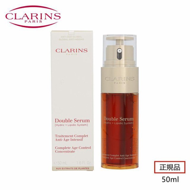 美容液【新品】CLARINS クラランス ダブル セーラム EX 50ml