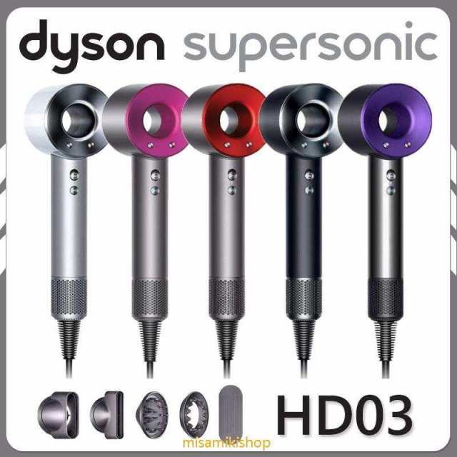 正規品】Dyson Supersonic Ionic ヘアドライヤー ダイソン スーパー