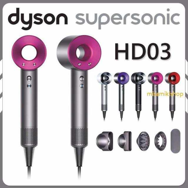 正規品】Dyson Supersonic Ionic ヘアドライヤー HD03 ULF BBN 2分で速 ...