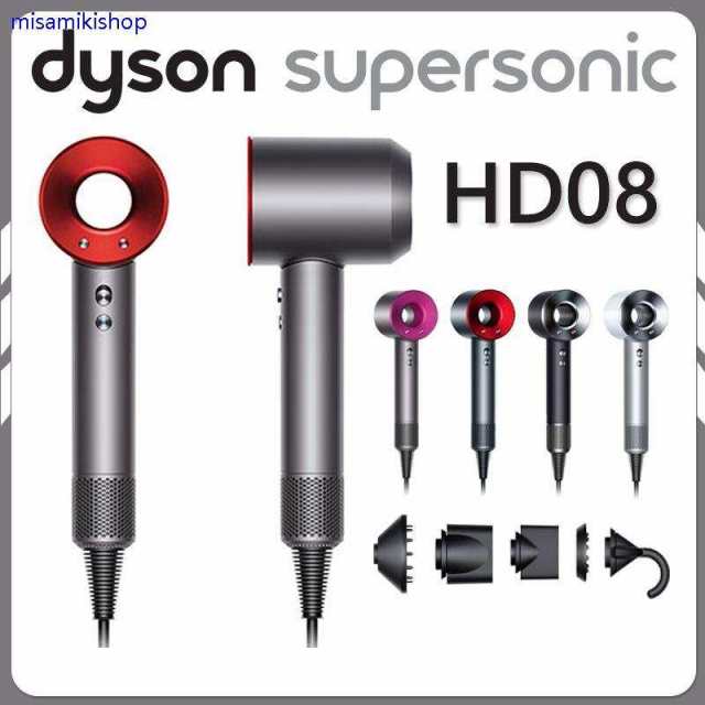 ヘアードライヤーDyson Supersonic Ionic HD08 アイアン／フューシャ