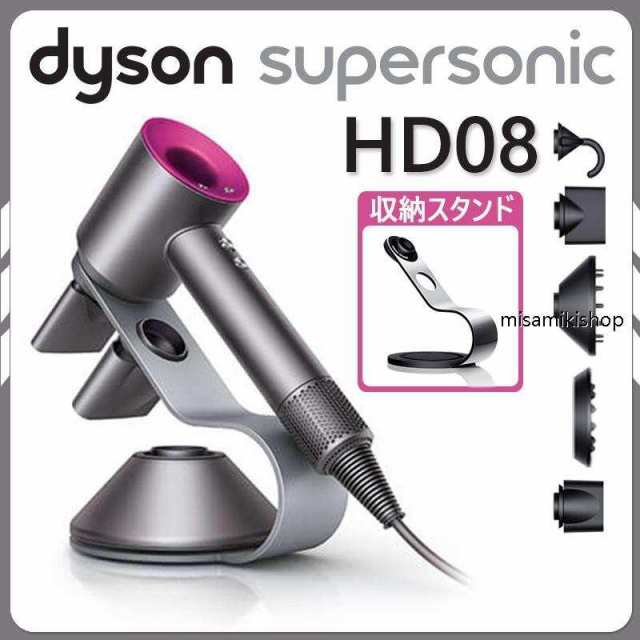 正規品】ダイソン ドライヤー Dyson Supersonic Ionic (アイアン