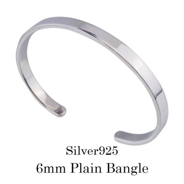 シルバー925 プレーン バングル シンプル 平打ち 鏡面仕上げ 平打ちバングル シンプルバングル メンズブレスレット 幅6mmの通販は 11,340円