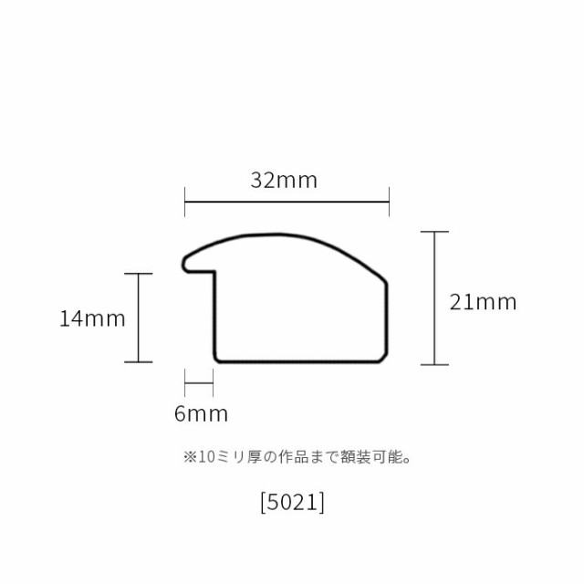 横長額縁 5021 800×450ｍｍ 桜 前面UVカットアクリル仕様 タテヨコ兼用