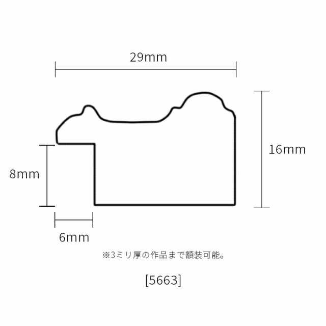 デッサン額縁 5663/ピンク 四つ切サイズ(424×348mm) 前面UVカットアクリル仕様｜au PAY マーケット