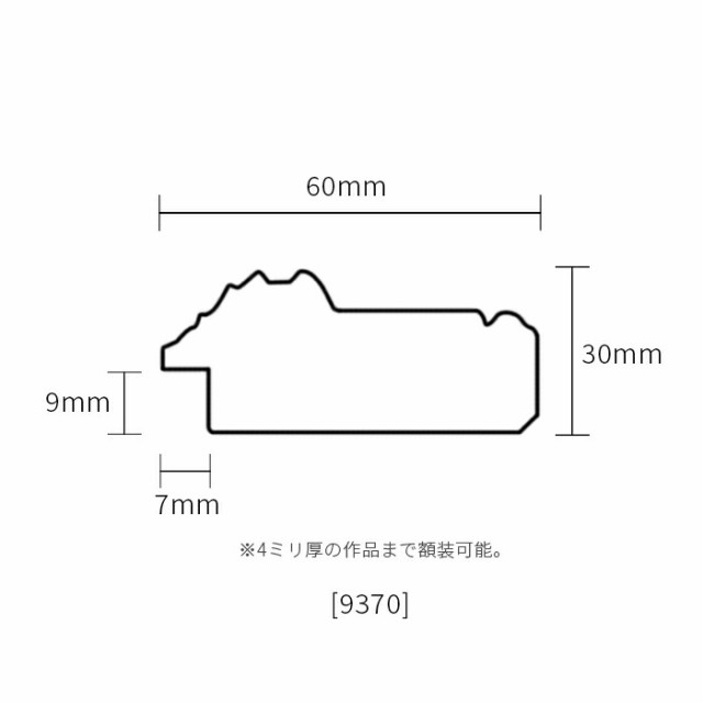 横長額縁 9370 700×350ｍｍ ゴールド/シルバー 前面UVカットアクリル