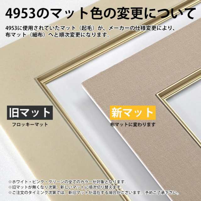 色紙額 4953 普通色紙サイズ(272×242mm)専用 ホワイト/グリーン/ピンク