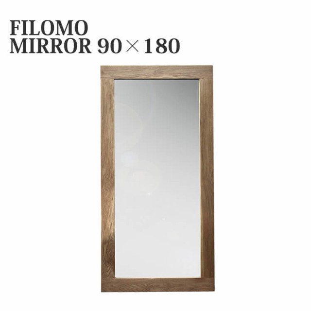 送料無料 鏡 ミラー 壁掛けミラー 姿見 立てかけミラー ウォールミラー フィロモ FILOMO MIRROR 90×180 シンプル モダン mosh ガルト