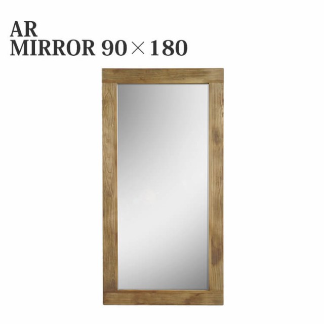 送料無料 鏡 ミラー 壁掛けミラー 姿見 立てかけミラー ウォールミラーアル AR MIRROR 90×180 シンプル モダン mosh ガルト